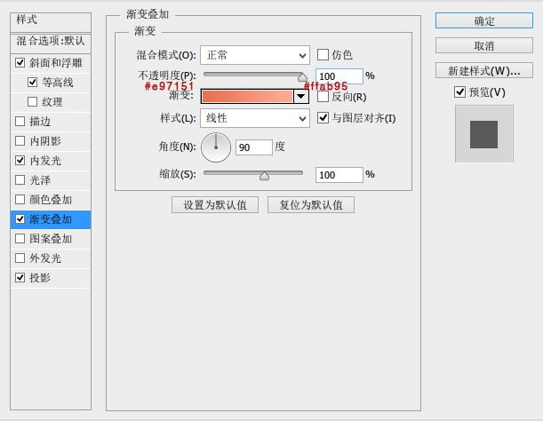 果凍字，利用圖層樣式幾步制作萌系果凍字