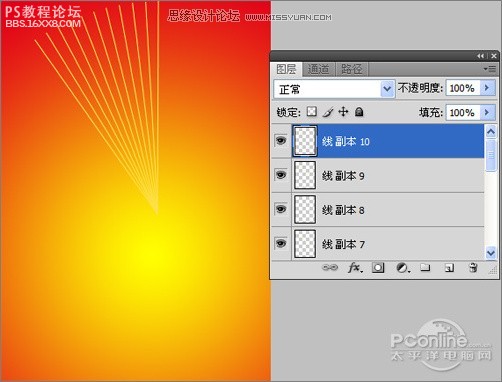 photoshop設(shè)計(jì)教程：制作國(guó)慶獻(xiàn)禮海報(bào)實(shí)例