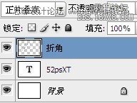 ps折疊字教程