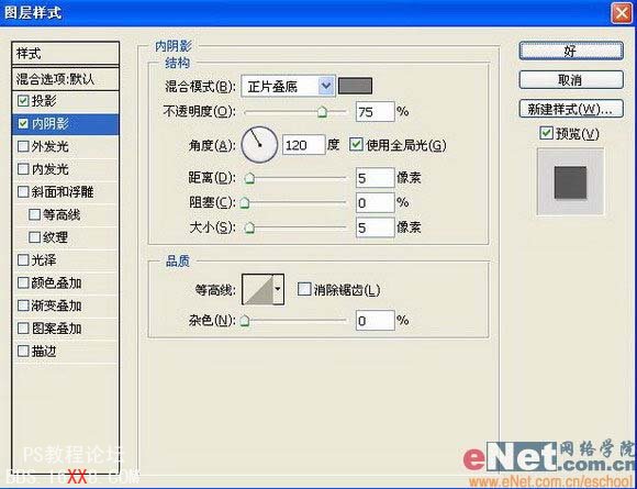 PS制作广告常用的POP文字教程