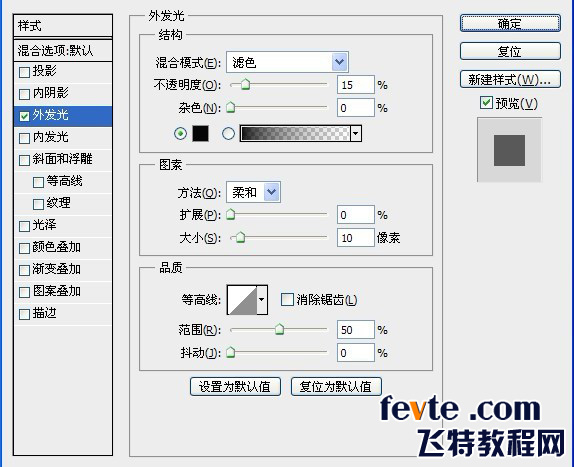 PS绘制通用的图标按钮