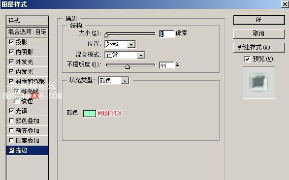 PS打造出VISTA系统中的文字效果