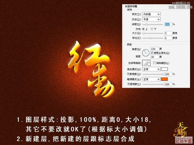 Photoshop制作漂亮的金色連寫字