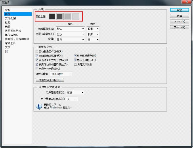 Adobe ps CS6 新增功能简介