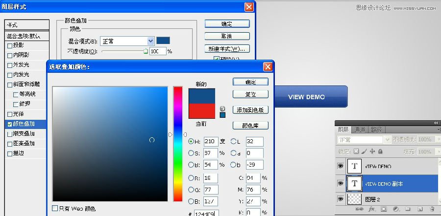 ps制作好看的網(wǎng)頁按鈕教程