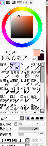 SAI教程，結合PS制作轉手繪暖色調效果