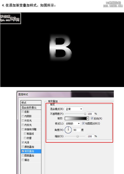 ps制作彩色立體字教程