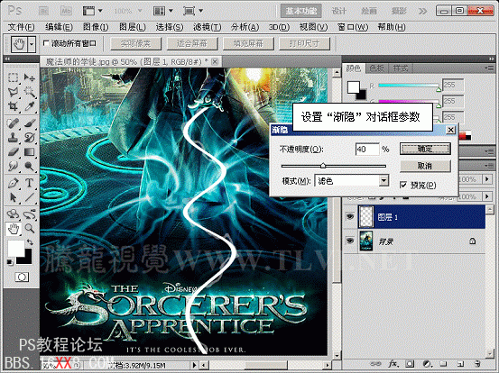 Photoshop CS5制作电影海报中的魔法特效