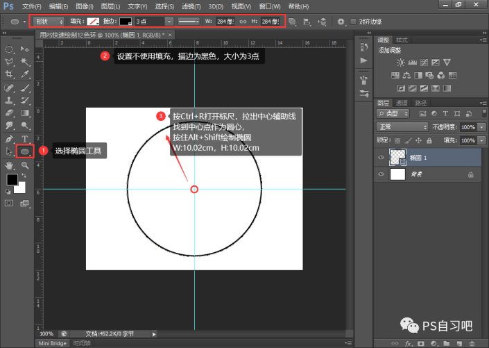 制作色环，通过PS进行色环的制作