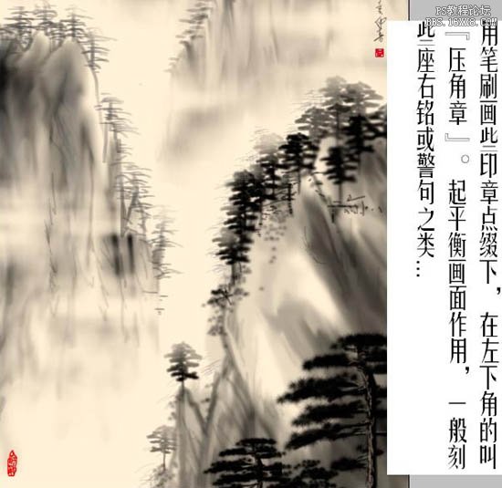 PS鼠绘简单的古典山水画