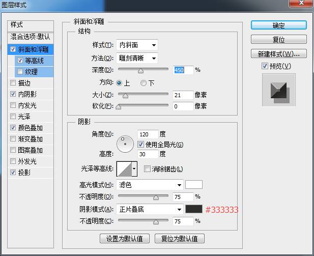 金属文字，用PS制作背景是文字的壁纸