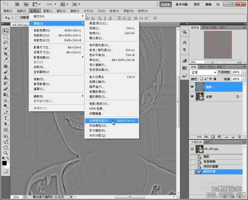 ps仿造出朦朧效果的蘋果光教程