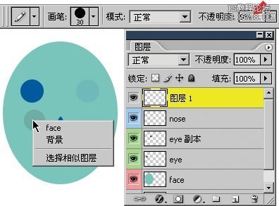 ps大师之路:图层的选择