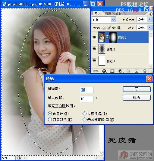 PhotoShop为美女照片添加晶格化边框效果