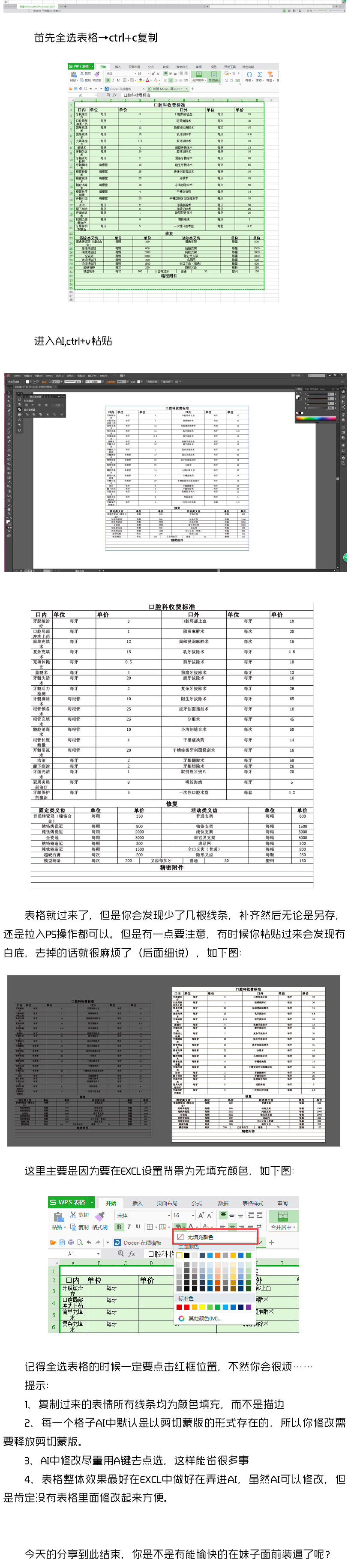 实用技巧，分享六个实战技巧