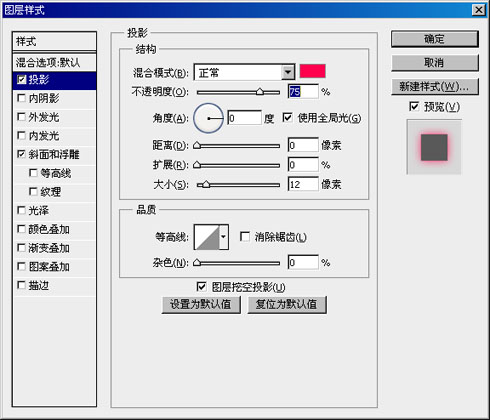 巧用ps制作可爱风图片水印