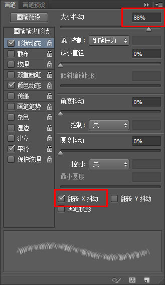 ps cs6设计毛巾字教程