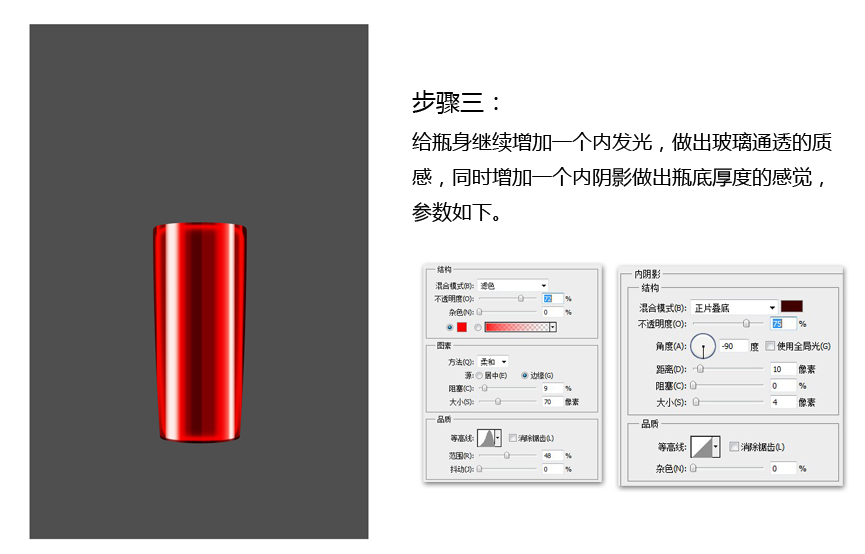 ps鼠绘香水瓶子实例