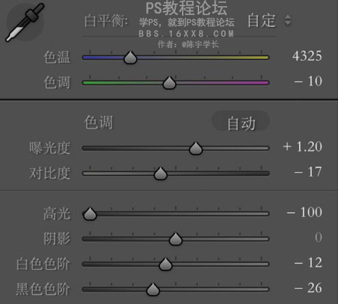 物品調色，教你調夏日清新色調教程