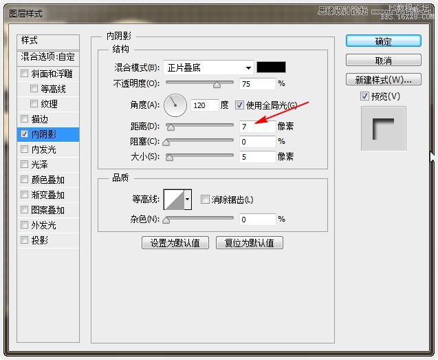 ps设计叠起的纸片文字效果