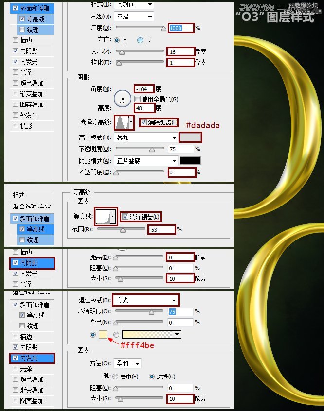 ps黄金金属字教程