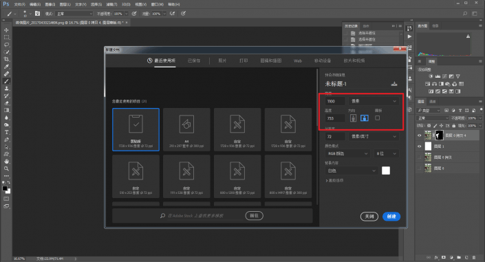 合成效果，教你把自己“P”進電燈泡里