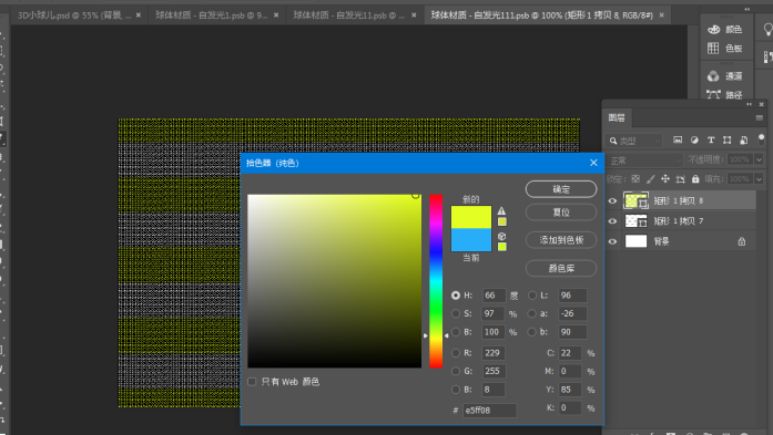 3D工具，在PS中制作缤纷色彩的3D小球