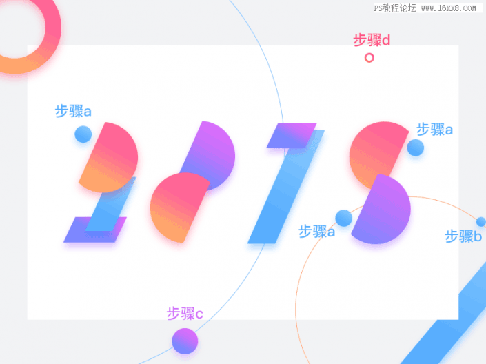 海报制作，用PS设计一款几何元素构成的2018海报