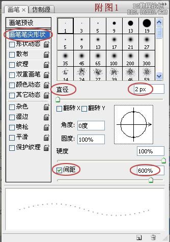 一款缝线特效