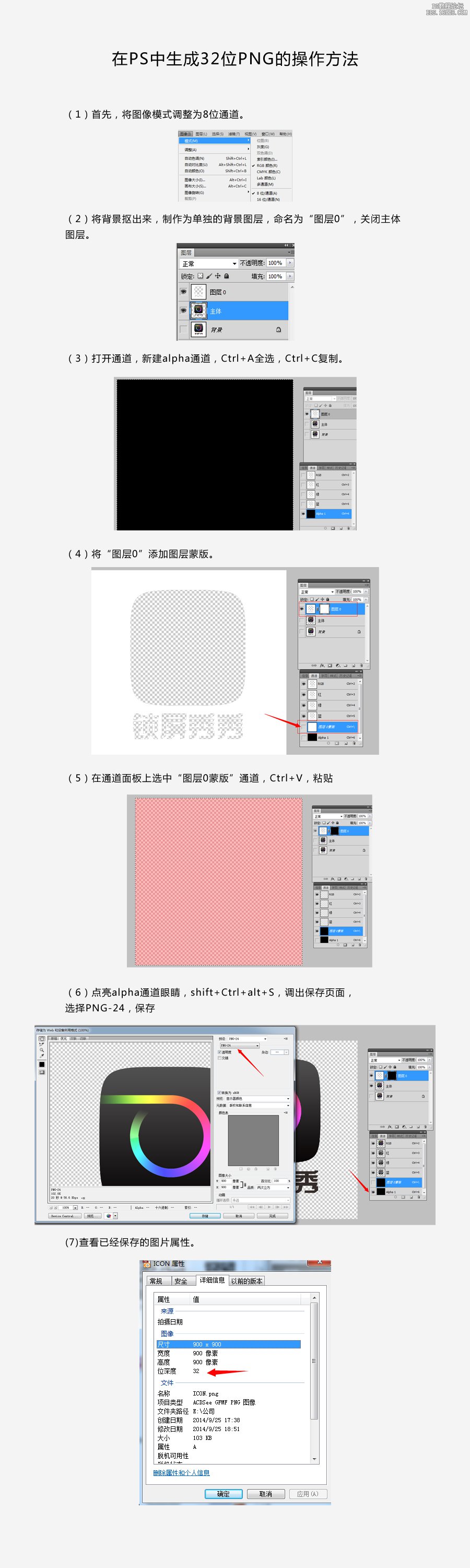 ps保存PND圖片的小技巧