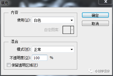 海报制作，制作镂空字体效果明星海报