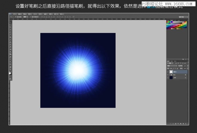 背景教程，用PS制作梦幻的蓝色放射光线背景