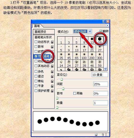 PS雙重畫筆畫虛線方法