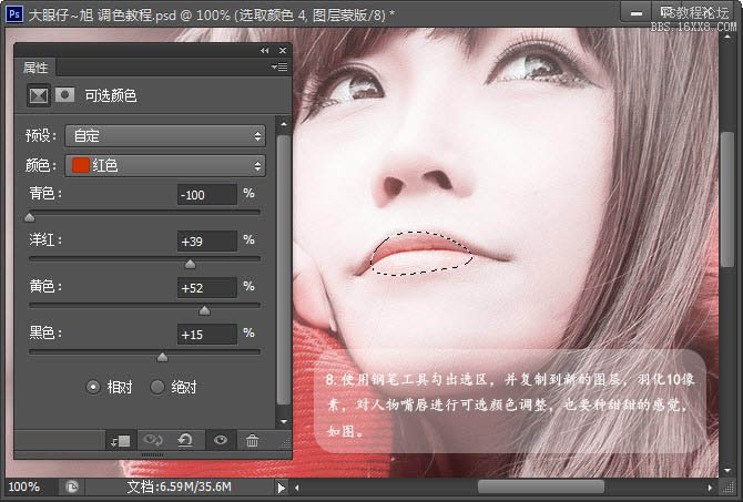 ps cs6调出非主流紫红色调