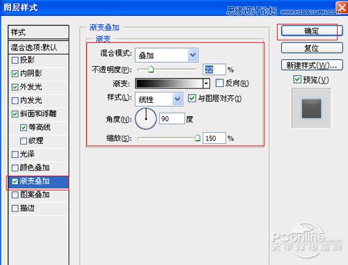 ps设计进度条教程