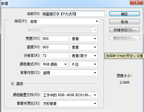 可愛文字，ps設計甜美的蜂蜜字教程