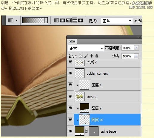 ps制作一本非常逼真的古書