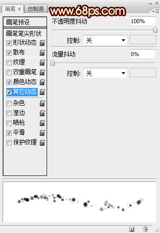 光斑字，设计五彩斑斕光点字效果