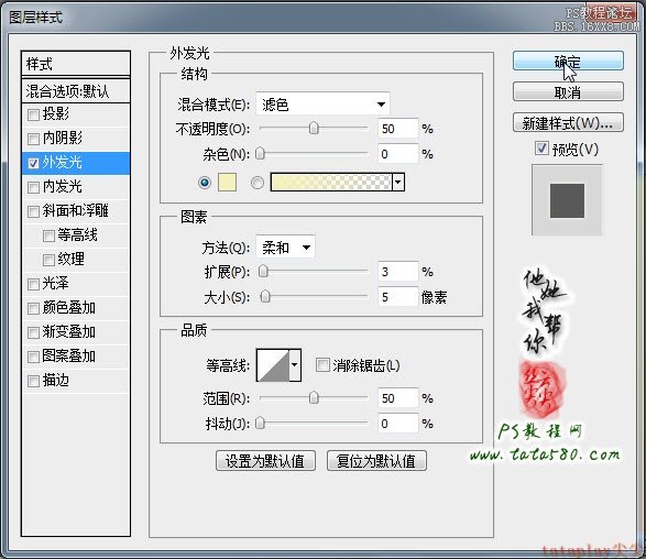 PS淘宝美工教程-内衣广告图片修饰教程