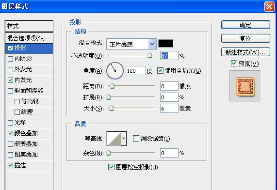 ps制作濃情的巧克力糕點字