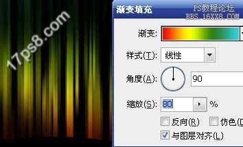 用ps制作地平線絢光