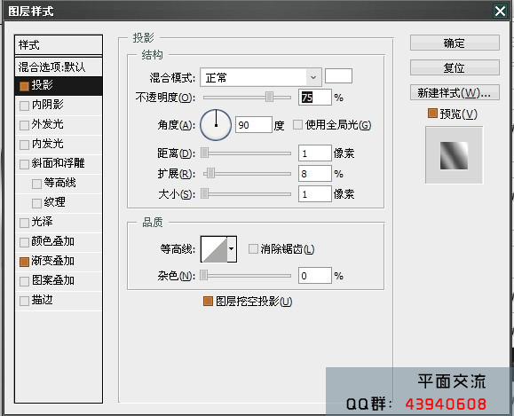 ps设计3D按钮