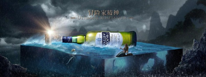 海報合成，后期合成啤酒創意美人魚海洋照