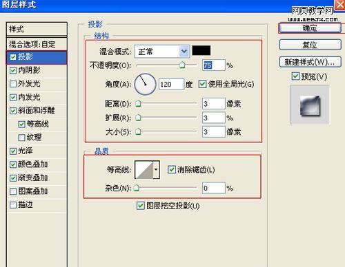 ps教程:强大和醒目的重金属文字特效