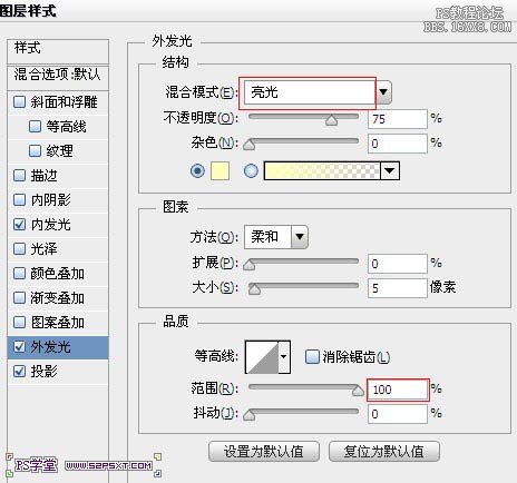 ps霓虹灯字体教程