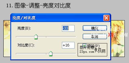 PS教程:制作頹廢和非主流的感覺的簽名圖