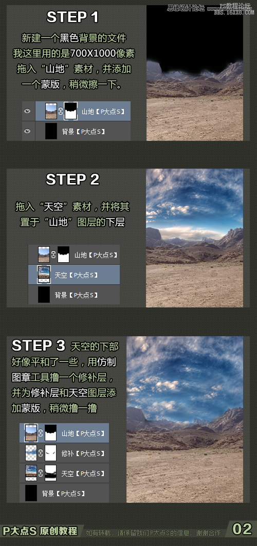 ps cs6合成大气的魔法师场景教程