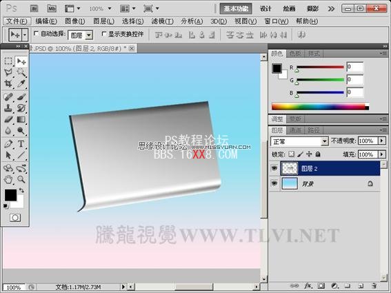 Photoshop CS5教程：制作亮丽的金属锁图标