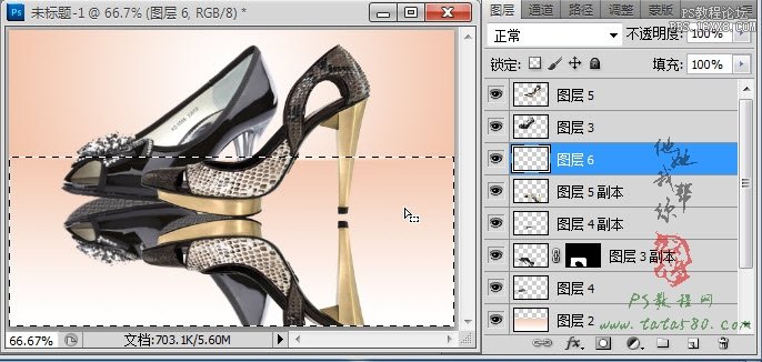 ps淘宝教程:鞋子倒影制作