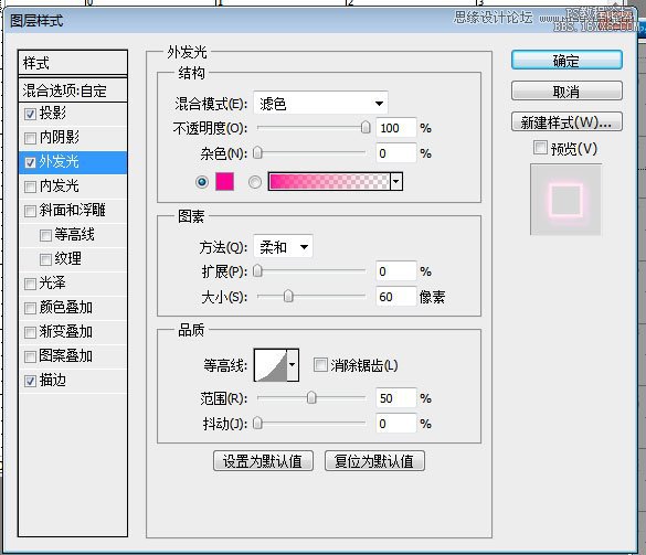 ps制作霓虹灯闪字教程